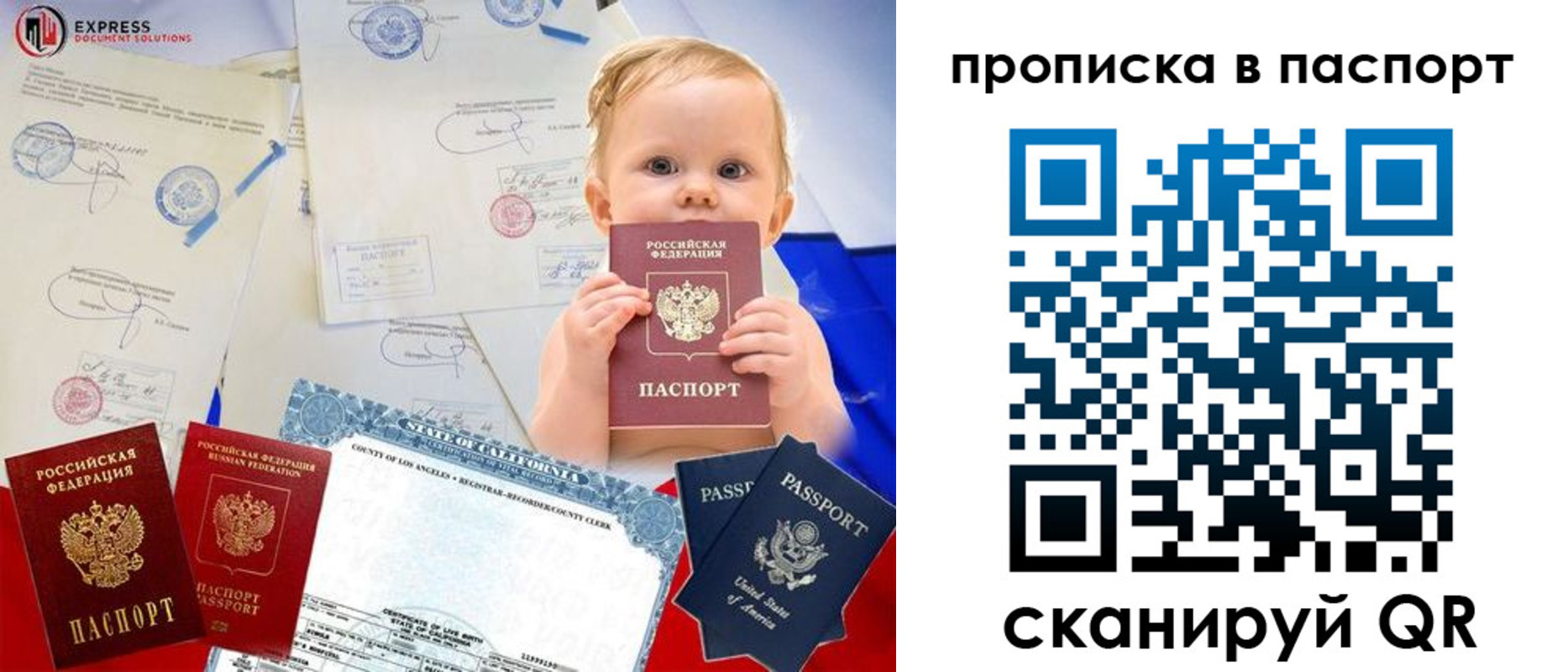 прописка гарантия в Салехарде