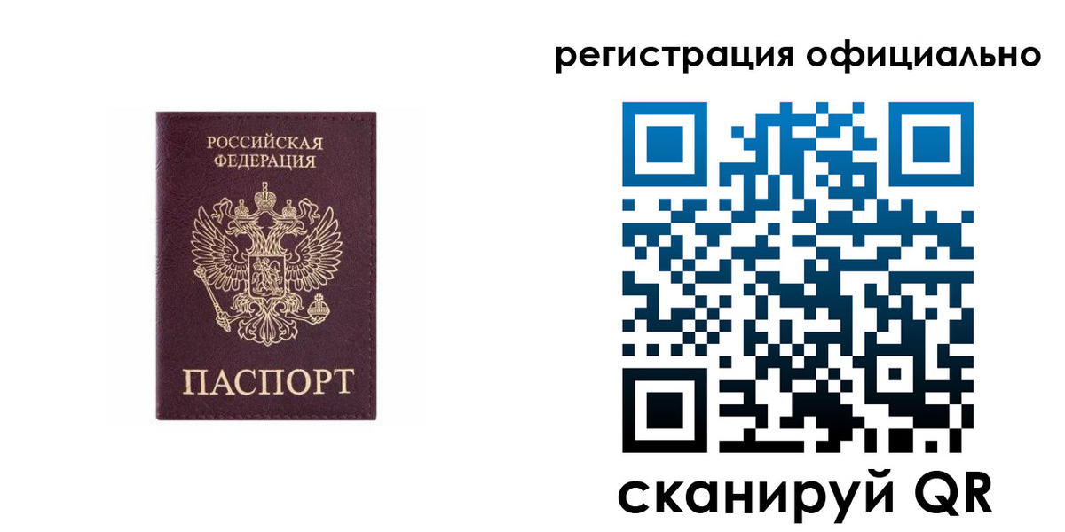 временная регистрация 2025 в Салехарде