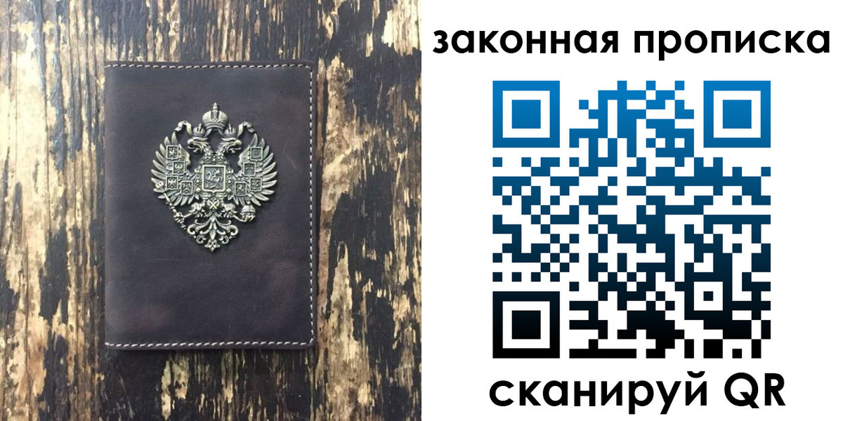 временная регистрация для школы в Салехарде