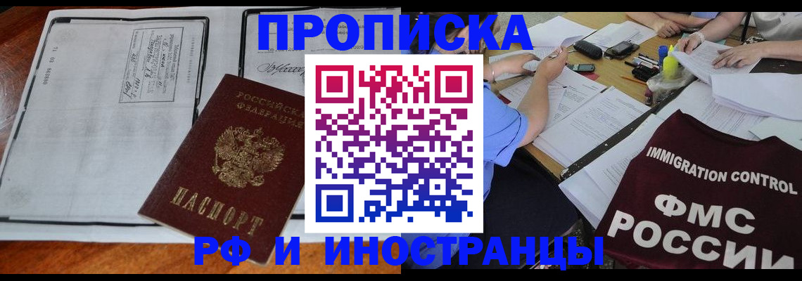 регистрация для школы в Салехарде