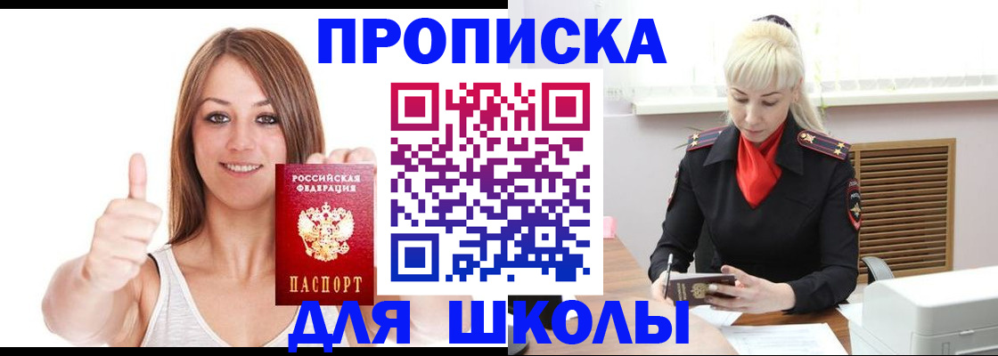 временная регистрация в Салехарде