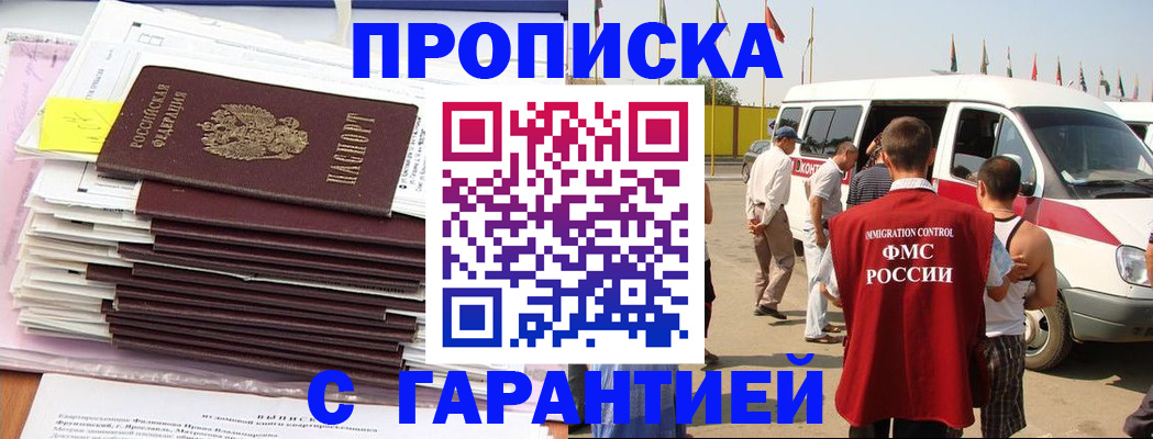 миграционный учет в Салехарде